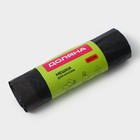 Мешки для мусора с завязками Доляна «Экстра», 30 л, 25 мкм, 50×60 см, ПВД, 10 шт., чёрные - Фото 1