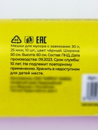 Мешки для мусора с завязками Доляна «Экстра», 30 л, 25 мкм, 50×60 см, ПВД, 10 шт., чёрные 4069362
