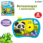Фотоаппарат с проектором «Джунгли зовут», цвет голубой - Фото 1