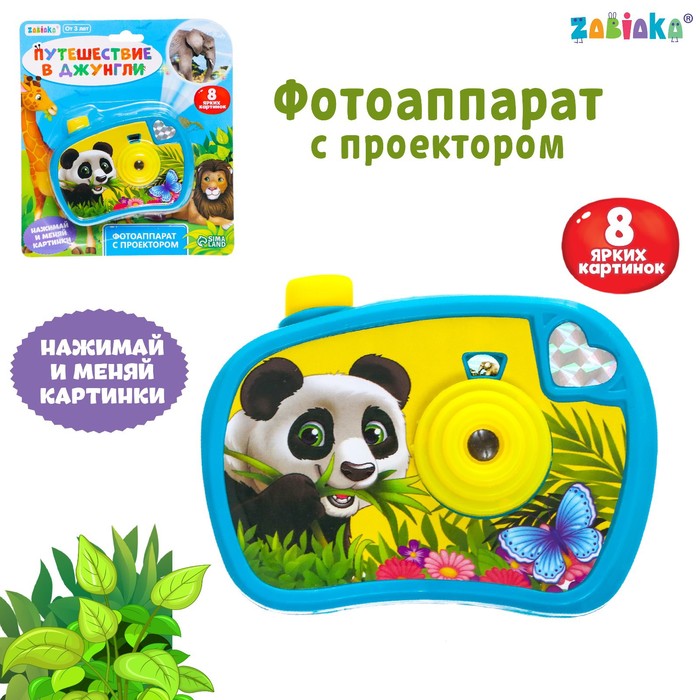 Фотоаппарат с проектором «Джунгли зовут», цвет голубой - Фото 1