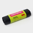 Мешки для мусора с завязками Доляна «Экстра», 35 л, 25 мкм, 45×58 см, ПВД, 15 шт., чёрные - Фото 1