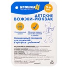Рюкзак вожжи «Тачка», с поводком, на молнии - Фото 8