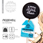 УЦЕНКА Леденец с печатью «Хэппи бёздей» - Фото 1