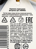Леденец с печатью на палочке «Хэппи бёздей»: со вкусом колы, 25 г. (18+) 4009062 - фото 14599188