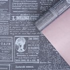 Бумага упаковочная крафт белый «Газета», 0.68 х 8 м - фото 321526294