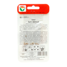 Семена Томат "Буян" желтый, раннеспелый, детерминантный,низкорослый 20 шт - Фото 2