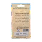 Семена Свекла столовая "Экшен" F1, 1 г - Фото 2