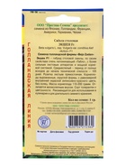 Семена Свекла столовая «Экшен» F1, 1 г, «Престиж семена» - Фото 2
