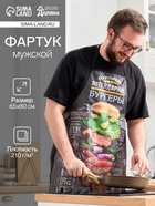 Фартук кухонный мужской «Легендарные бургеры», 65×80 см, оксфорд 210 г/м² - Фото 1