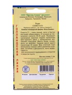 Семена Редис «Селеста» F1, 1 г, «Престиж семена» - Фото 2