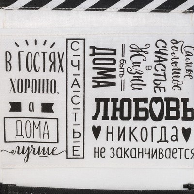 Кармашек текстильный «Семейные ценности», 3 отделения, 20×56 см