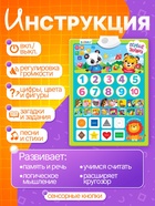 Обучающий плакат «Первые знания», со звуком, работает от батареек - Фото 3