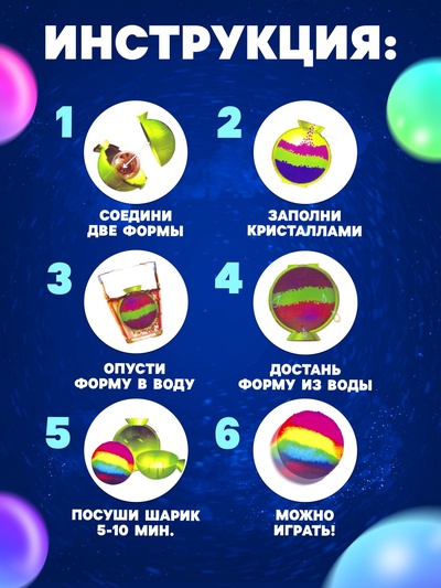 Набор для опытов «Прыгающие мячи», 1 форма, 3 цвета