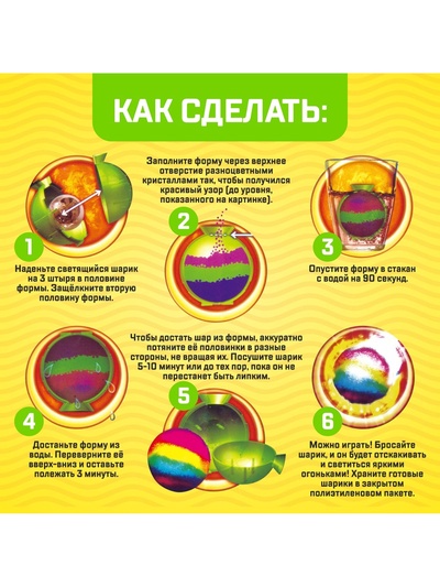 Набор для опытов «Прыгающие мячи», 1 форма, 3 цвета