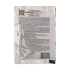 Стимулятор корнеобразования "Биомикориза", Ортон, 20 г - Фото 2