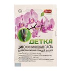 Цитокининовая паста «Ортон», «Детка», 1 мл - Фото 1