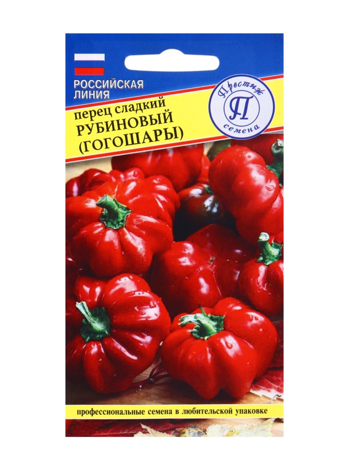 Семена Перец сладкий "Рубиновый" Гогошары РС-1, 10 шт - Фото 1