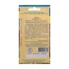 Семена Свекла столовая "Родена" F1, 1 г - Фото 2