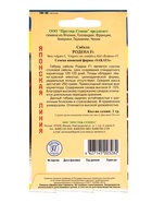Семена Свекла столовая "Родена" F1, 1 г - Фото 4