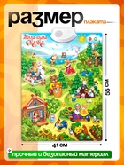 Говорящий электронный плакат «Жила-была сказка», работает от батареек - Фото 2