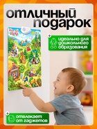 Говорящий электронный плакат «Жила-была сказка», работает от батареек - Фото 4