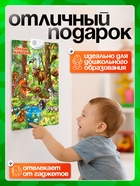 Говорящий электронный плакат «Лесные животные», работает от батареек - Фото 4