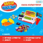 Набор игровой «Мини касса» с аксессуарами, световые и звуковые эффекты 3826583 - фото 6198533