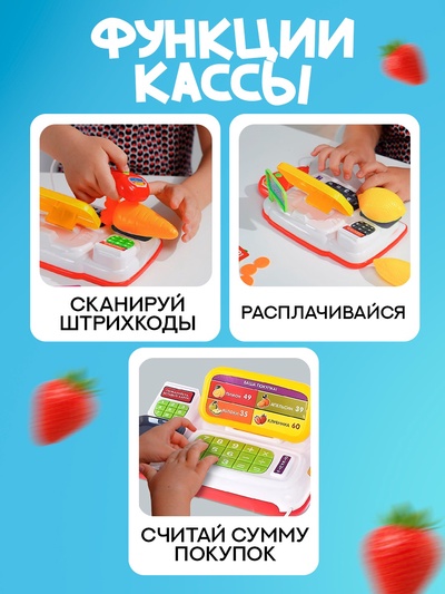 Игровой набор ZABIAKA «Мини касса» с аксессуарами, световые и звуковые эффекты
