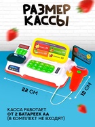 Игровой набор «Мини касса» с аксессуарами, световые и звуковые эффекты - Фото 4