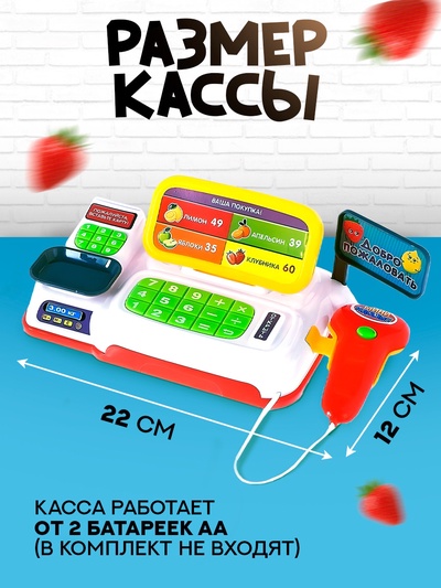 Игровой набор ZABIAKA «Мини касса» с аксессуарами, световые и звуковые эффекты