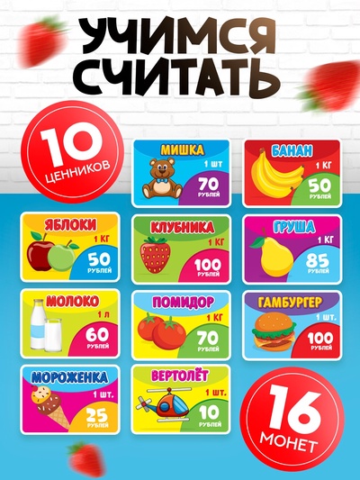 Игровой набор ZABIAKA «Мини касса» с аксессуарами, световые и звуковые эффекты
