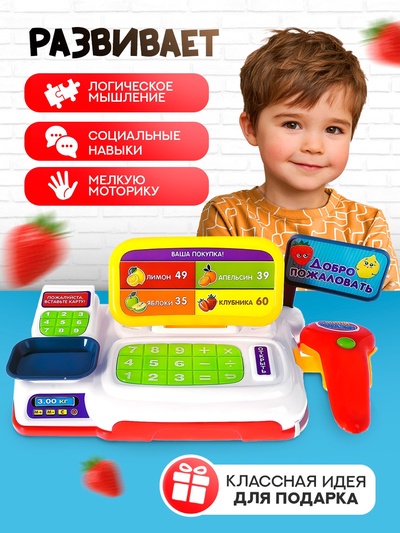 Игровой набор ZABIAKA «Мини касса» с аксессуарами, световые и звуковые эффекты