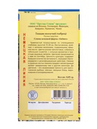 Семена Тимьян ползучий, чабрец, 0.05 г, «Престиж семена» - Фото 7