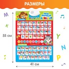 Обучающий плакат «Мой первый алфавит», со звуком, работает от батареек - Фото 3