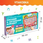 Обучающий плакат «Мой первый алфавит», со звуком, работает от батареек - Фото 6