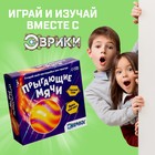 Набор для опытов «Прыгающие мячи», 1 форма 3 цвета - Фото 4