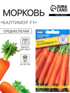 Семена на ленте Морковь «Балтимор», F1, 6 м, «Престиж семена» - Фото 1