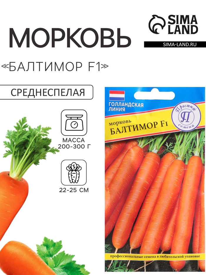 Семена на ленте Морковь «Балтимор», F1, 6 м, «Престиж семена» - Фото 1