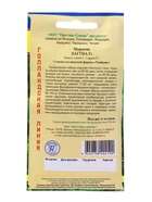 Семена на ленте Морковь «Лагуна» F1, 6 м, «Престиж семена» - Фото 2