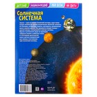 Детская энциклопедия «Солнечная система» - Фото 4