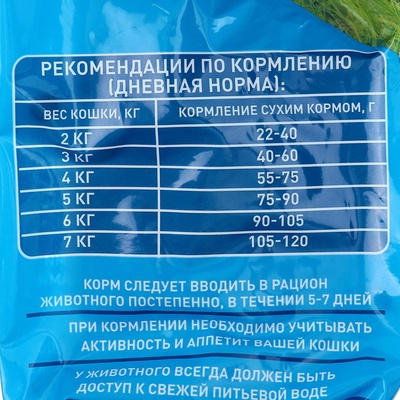Сухой корм Chammy для кошек, рыба, 1.9 кг