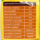 Сухой корм Chammy для кошек, курица 1.9 кг - Фото 4