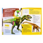 Детская энциклопедия «Смертоносные динозавры» - Фото 3