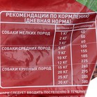 Сухой корм Chammy для собак крупных пород, говядина, 12 кг - Фото 4