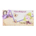 Конверт для денег "С Днём Рождения!" ручная работа, фиолетовые цветы - Фото 4