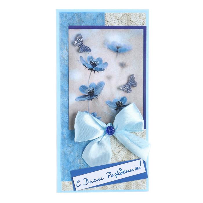 Конверт для денег "С Днём Рождения!" ручная работа, синие цветы, бабочка - Фото 1