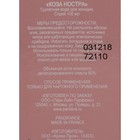 Туалетная вода женская Cosa Nostra Intense Perfume, 100 мл - Фото 8