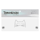 Термонаклейка для текстиля «У меня лапки», 20 × 5 см - Фото 1