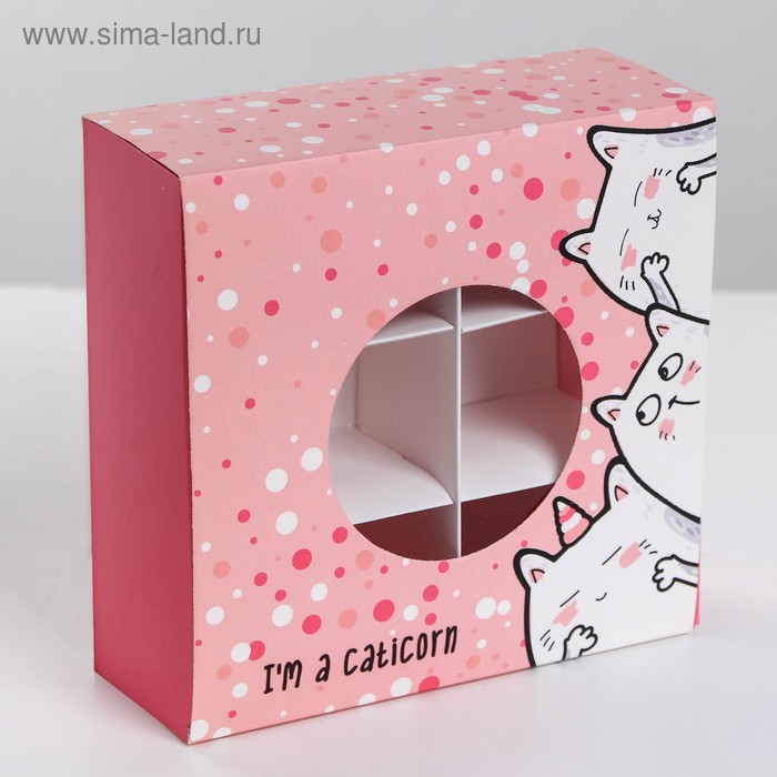 Коробка кондитерская, упаковка Caticorn, 13 х 13 х 5 см