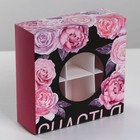 Коробка кондитерская, упаковка «Счастья», 13 х 13 х 5 см - Фото 1